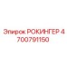 Деталь поворотного механизма 4700791150 для буровых установок