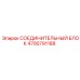 4700791188 СОЕДИНИТЕЛЬНЫЙ БЛОК Epiroc