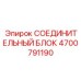 Распределительный блок для дизельных систем артикул 4700791190