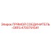 4700791541 ПРЯМОЙ СОЕДИНИТЕЛЬ-ORFS Epiroc