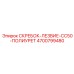 4700799480 СКРЕБОК-ЛЕЗВИЕ-CC50-ПОЛИУРЕТ Epiroc
