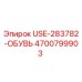 Запасная часть USE-283782-ОБУВЬ 4700799903 для буровых станков Epiroc
