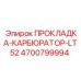 4700799994 ПРОКЛАДКА-КАРБЮРАТОР-LT52 Epiroc