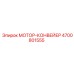 4700801555 МОТОР-КОНВЕЙЕР Epiroc