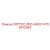 4700812384 КОРПУС-BRG-MACH Epiroc