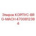 4700812384 КОРПУС-BRG-MACH Epiroc