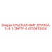 4700813434 КРАСНАЯ ФИТ-ВТУЛКА 3/4-1/2NPTF-A Epiroc