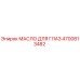 4700813482 МАСЛО ДЛЯ ГЛАЗ Epiroc