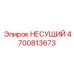 Специализированный опорный подшипник для буровых станков