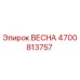 4700813757 ВЕСНА Epiroc