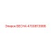 4700813988 ВЕСНА Epiroc