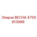 4700813988 ВЕСНА Epiroc