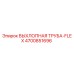 4700851696 ВЫХЛОПНАЯ ТРУБА-FLEX - Epiroc