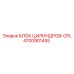 4700901455 БЛОК ЦИЛИНДРОВ-CPL Epiroc