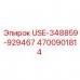 Оригинальные уплотнения гидроцилиндров Epiroc артикул 4700901814