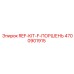 4700901915 REF-KIT-F-ПОРШЕНЬ Epiroc