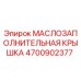 Оригинальная маслозаливная крышка Epiroc 4700902377 для буровых установок