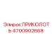 Высоконагруженный штифт 4700902668 для тяжелого бурового оборудования Epiroc