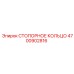4700902816 СТОПОРНОЕ КОЛЬЦО Epiroc