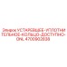 4700902838 УСТАРЕВШЕЕ УПЛОТНИТЕЛЬНОЕ КОЛЬЦО Epiroc