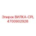 Электрический разъем ВИЛКА-CPL Epiroc артикул 4700902928