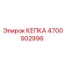 Оригинальная кепка гидравлических соединений 4700902996 Epiroc