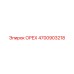 4700903218 Орех Epiroc