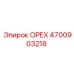 4700903218 Орех Epiroc
