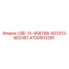 4700903291 USE-1X-908788-903312-902387 Epiroc