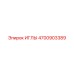 4700903389 ИГЛЫ Epiroc