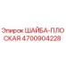 Оригинальная плоская шайба 4700904228 от Epiroc