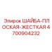 Усиленная плоская шайба для тяжелых условий