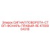 Сигнал поворота-стоп-фонарь правый 4700904318 RE