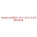 Оригинальная шайба для буровых установок Epiroc артикул 4700904638
