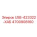 Оригинальный хаб Epiroc 4700908160