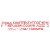 Полный комплект уплотнений Epiroc 4700908454 в фирменной упаковке