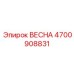 4700908831 ВЕСНА Epiroc