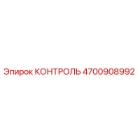 4700908992 КОНТРОЛЬ Epiroc
