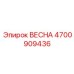 4700909436 ВЕСНА Epiroc