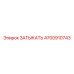 4700910743 ЗАТЫКАТЬ Epiroc