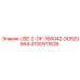 Компонент системы подачи Epiroc 4700911626 USE-2-OF-166042-00520664
