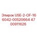 Компонент системы подачи Epiroc 4700911626 USE-2-OF-166042-00520664
