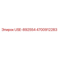 4700912283 USE-892554 Epiroc