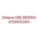 Модуль управления Epiroc 4700912283 USE-892554