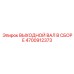4700912373 ВЫХОДНОЙ ВАЛ В СБОРЕ Epiroc