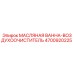 Оригинальный воздушный фильтр Epiroc 4700920225 с масляной ванной