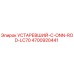 4700920441 УСТАРЕВШИЙ-C-ONN-ROD-LC70 Epiroc