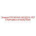 4700921949 ПРУЖИНА-ВОЗДУХ-РЕГУЛИРОВКА Epiroc