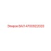 4700922020 ВАЛ Epiroc