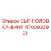 Оригинальная деталь Epiroc 4700923901 СЫР-ГОЛОВКА-ВИНТ